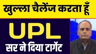 upl share news, upl share analysis, upl share target upl share latest news 