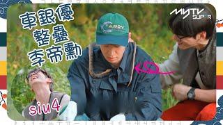 #芬蘭租屋生活｜車銀優整蠱李帝勳｜哪裡來的蛇｜第3集｜tvN (頻道505) ｜CJ ENM 點播區   緊貼韓國上架