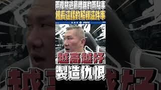 徹底覺醒 館長這段話完全看破綠營的手腳了