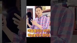 매출은 2가지만 충족하면 대박날 수 있다. #신제품마케팅 #불황마케팅 #최재봉 #마케팅톡톡 #shorts