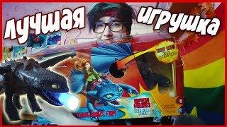 ИГРУШКА БЕЗЗУБИК ИЗ США || КАК ПРИРУЧИТЬ ДРАКОНА || ОБЗОР