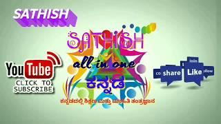 Best video Editing apps for andriod mobile//by : Sathish all in one Kannada