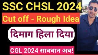 SSC CHSL 2024 Mains Expected Cut off rough idea | 11000 + data | CGL 24 सावधान