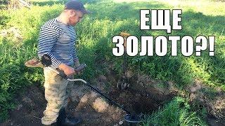 ТУТ ЕЩЕ ЗОЛОТО?!  Поиск золота с металлоискателем  / Russian Digger