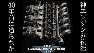 OS Giken  Engine TC24-B1Z JDM