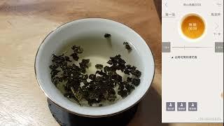 高山烏龍茶 X 泡茶APP 會有怎樣的體驗呢?