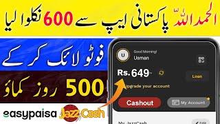 Live Payment Proof - New Earning App Withdraw Easypaisa | Online Earning in Pakistan