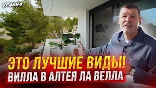 Я В ШОКЕ ОТ ВИЛЛЫ! Неприлично дорогая вилла в Алтея Ла Велла. Элитные виллы в Бенидорме.