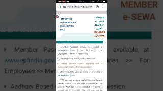 UAN Activate (universal account number)