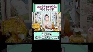 중지에 끼는 반지를 끼면 좋은 운 나가는 것을 막아줍니다 #shorts #액운소멸 #액운 #비방법