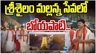 Boyapati Srinu Visits Srisailam Temple | శ్రీశైలం మల్లన్న సేవలో బోయపాటి.. | ZEE Telugu News