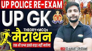 UP GK Marathon Class | Complete UP GK Marathon, UP Police UP GK, UP GK By Ankit Sir