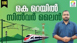 K Rail | Silver Line Rail Project Kerala | Silverline Project | K-Rail | alexplain