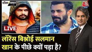 Salman Khan Case: Gangster Lawrence Bishnoi की Salman Khan से क्या दुश्मनी है? | Mumbai Police