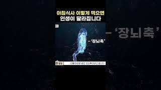 한의사의 아침식탁 #자율신경실조증