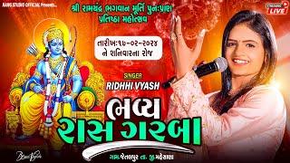 LIVE || RIDDHI VYAS || ભવ્ય ગરબા || શ્રી રામચંદ્ર ભગવાન મૂર્તિ પુનઃ પ્રાણ પ્રતિષ્ઠા મહોત્સવ જેતલપુર