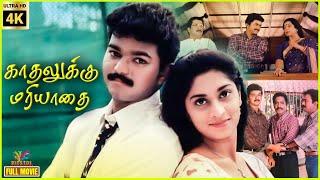 Kadhalukku Mariyadhai | 1997 | VIJAY | SHALINI  | Tamil Superhit Full Moive | Bicstol.