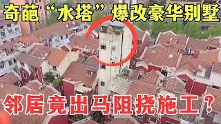 建在水塔上的奇葩户型，设计师硬核改造，39平爆改三室一厅两卫却遭邻居诋毁！【爱心改造·纯享】#俞挺