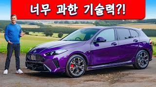 신형 BMW 1 시리즈 리뷰! - 기술력이 너무 과하다?!