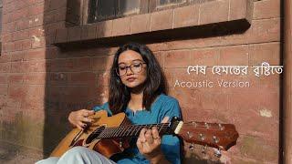 Rodoshi - Shesh Hemonter Brishtite (Acoustic Version)