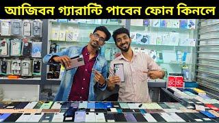 Used phone price in Bangladesh 2025  Used phone price in Bangladesh