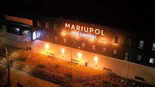 Mariupol Ice Center