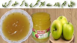 Homemade Apple Jam Recipe By Furqan Food Secrets