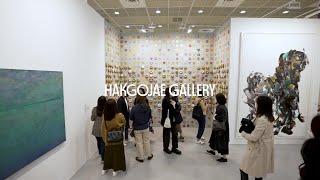 [Kiaf SEOUL 2021 I Dialogue : Hakgojae Gallery]