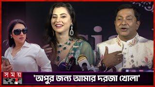 কম বয়সী মডেলের সঙ্গে ফটোশুট বিতর্কের জবাব দিলেন বুবলী | Shobnom Bubly | Apu Biswas | BD Acress