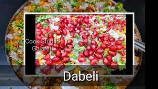 Dabeli Without Dabeli Masala | Cook Studiio Gujarati #shorts