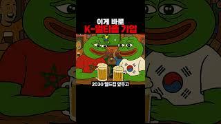이게 진짜 한국 멀티플 기업?