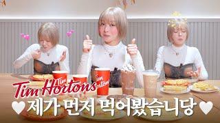 Canada National Cafe Tim Hortons finally in Korea! I went first and tried out the entire menu