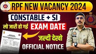 RPF Exam Date 2024 | RPF Constable & SI Exam Date 2024 Official Out | RRB ALP, Technician Exam Date