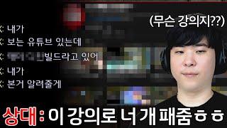 유명 유튜버의 강의를 보고 배워온 상대, 그 빌드로 알파고를 뚜드려 패주겠다고 하는데??ㄷㄷ