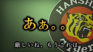 井上プロ入り初HR！！わああああああああああい（これでいい）【阪神タイガース】