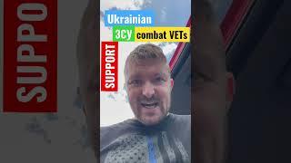 Будущее Украины | поддержка участников боевых действий