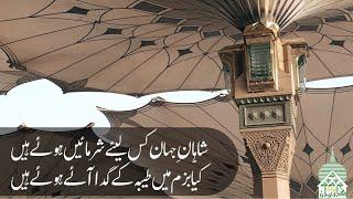 Shahan e Jahan Kis Liye Sharmaye Huwe Hain by Syed Zain Ullah shah Qadri  with Lyrics