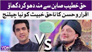 Iqrar ul Hassan New Challenge to Haq Khateeb | VON Entertainment