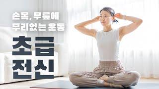 필라테스 개인레슨 받고가세요 손목, 무릎에 무리없이 전신 구석구석 자극 해볼게요! (Pilates lesson)