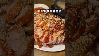 서울 3대 족발 맛집이라니