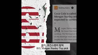 Stock Market Today in just 60 Seconds Aug.27 / 60초 만에 끝내는 미국증시 마감시황  #미주미 #하이넬