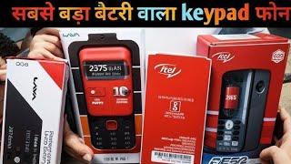 सबसे बड़े बैटरी वाले keypad फोन || Biggest battery keypad phone || Keypad mobile | Big Battery phone