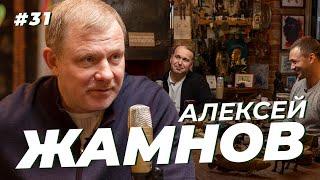 Алексей Жамнов. Сборная России, чудо-финал в Пхенчхане и время в НХЛ. Сычёв подкаст №31