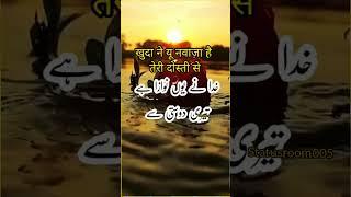 दोस्त️ #poetry #happyfriendshipday #statusroom005 #dosti #savejkhan #missyou