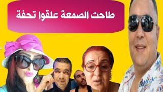 مول كمامة+ تحفة+ مرايا24 +البغل +اليعقوبي+ الداودي