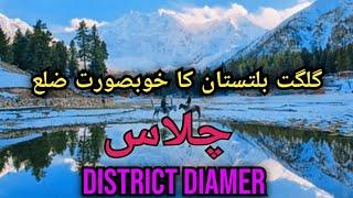 Chilas Pakistan | Chilas City | Diamer  district Gilgit Baltistan