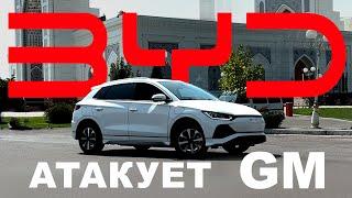 2025 BYD E2 АТАКУЕТ GM ! Желанный, Юркий , Проблемный