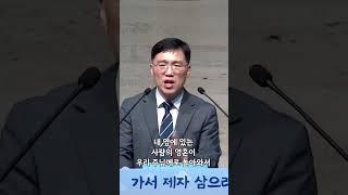 참된 나라사랑의 시작은 예수님사랑에서부터입니다 / 2025년 6월 8일 주일예배