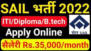 SAIL recruitment 2022 | SAIL recruitment 2022 apply online | SAIL recruitment 2022 how to apply