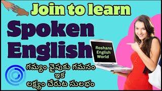 Spoken English || In Telugu || Speak Confidently & Fluently!